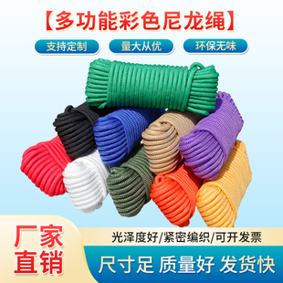 尼龙绳捆绑绳耐磨彩色编织绳家用装饰绳手工结实抽拉绳编织网绳