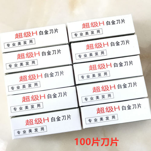 化妆师专业纹绣耐用修眉刀片