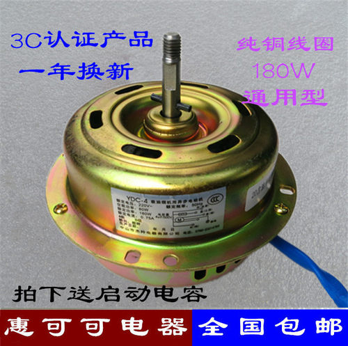 召歌杰羚吸排抽油烟机电机马达通用YPY160A-4/180W纯铜线电机正品