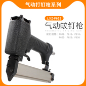 龙行者P625蚊钉枪气动钉枪木工直钉枪气动工具12 工具 25mm家装