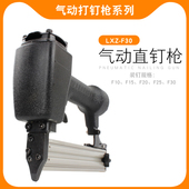 龙行者longsinger工具装 修木工工具排钉枪气钉气动F30直钉枪