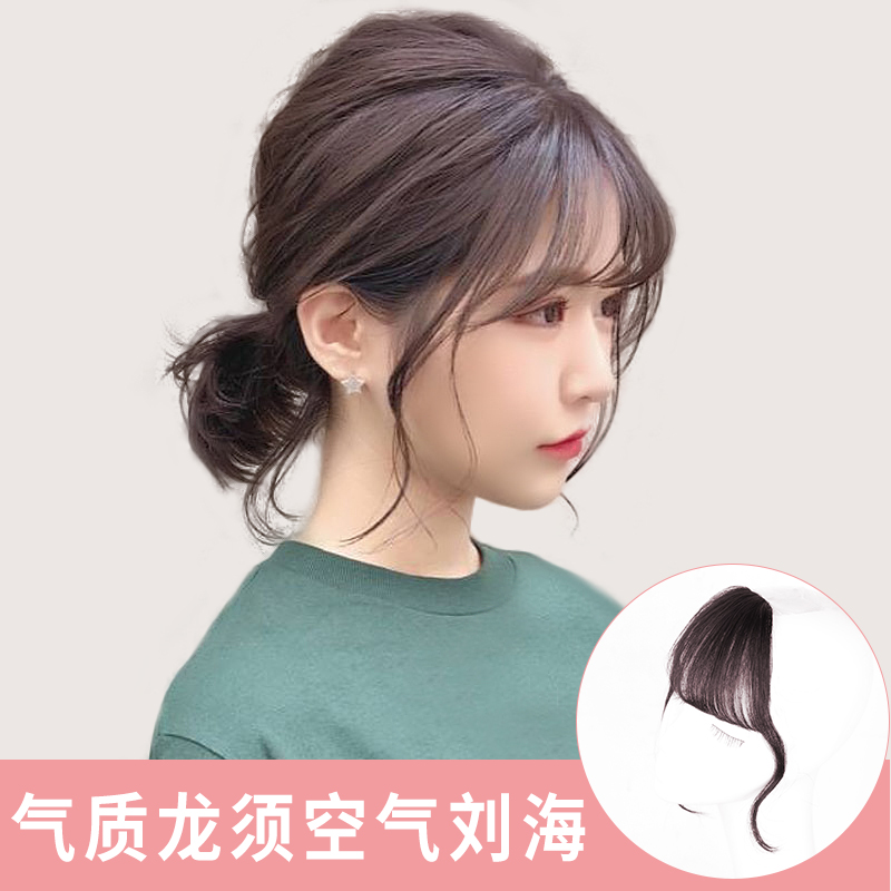 假发片龙须网红八字空气刘海真发自然迷你超薄齐留流海刘海假发女 Isawig艾丝云顶专卖店