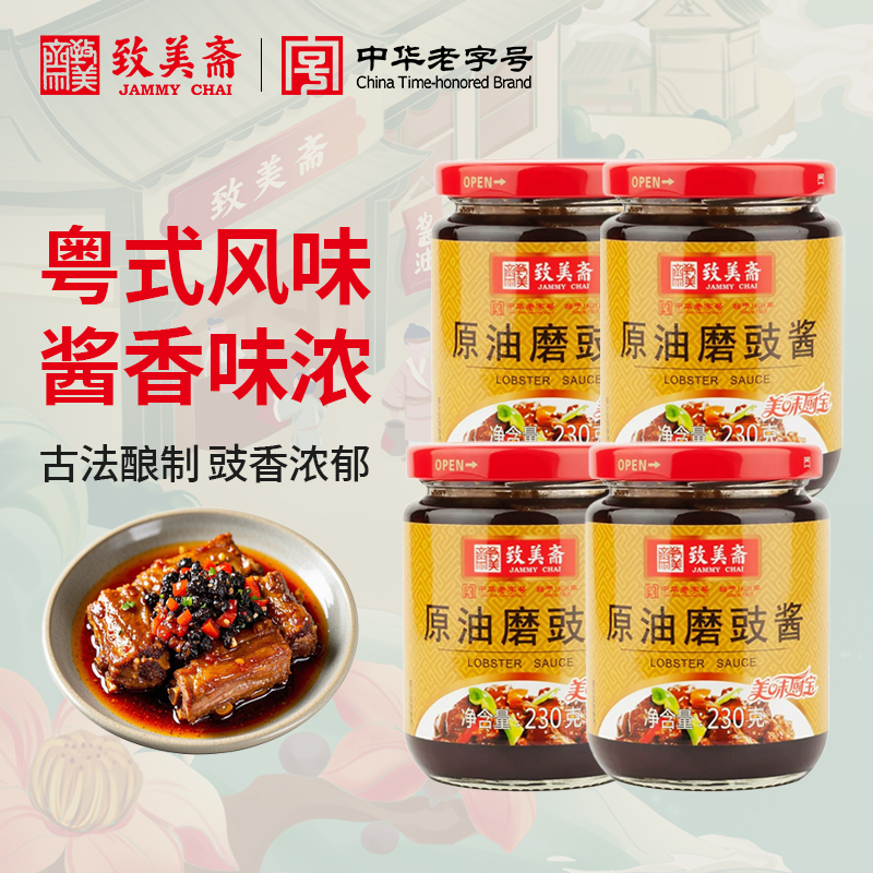 致美斋原油炒菜调味面豉酱