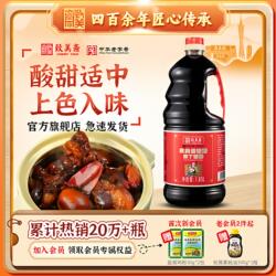 致美斋添丁甜醋1.85L 正宗广东广式猪脚姜甜醋月子食醋中华老字号