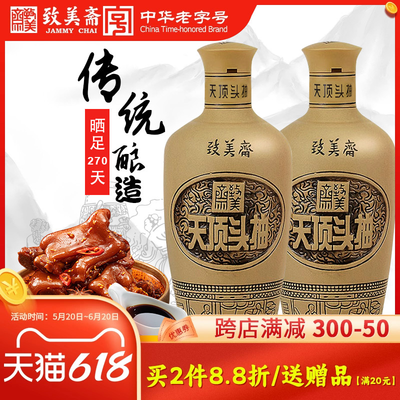 致美斋广州特产特级天顶头抽 酿造白灼酱油老字号豉油生抽500mL*2