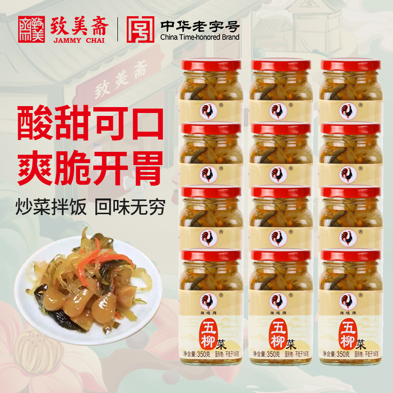 五柳南糖醋渍炸蛋什锦350g下饭菜