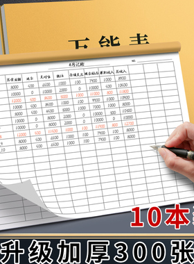 万能表格本统计表格登记表定制表格本表格印刷记录本工资员工考勤表记账本通用库存本出入库记录本明细表空白表格制作库存登记本