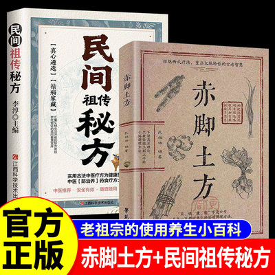 【官方正版】赤脚土方方法彩图