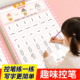 趣味点阵控笔训练字帖幼儿园幼小衔接练字帖教材全套儿童学前班练习写字偏旁部首笔画笔顺描红本初学者每日一练一年级小学生专用
