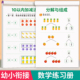 幼小衔接加减法全套练习册10 20以内加减法口算天天练3 8岁凑十借十法数学练习题一日一练中大班入学准备幼升小一年级数学思维训练