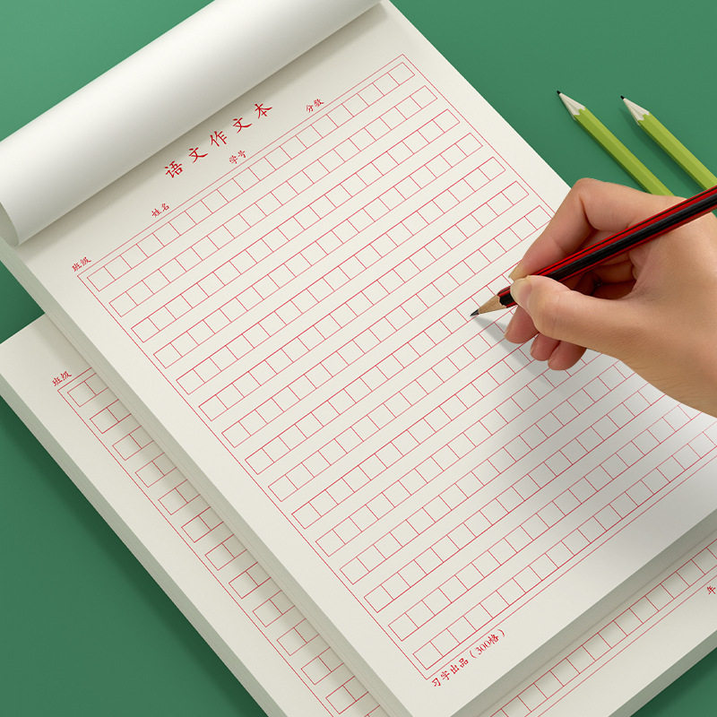 300格400格500格纸黑绿红16k草稿纸信纸报稿纸大方格纸练字作文本