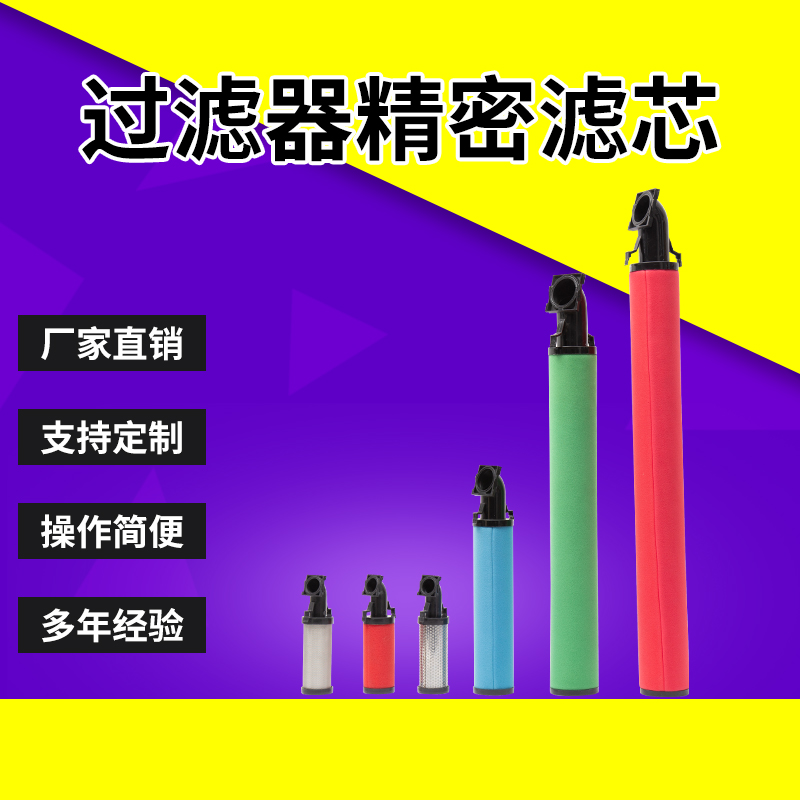 科林压缩空气精密过滤器滤芯
