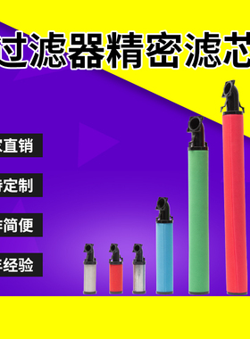 科林款压缩空气KLAE-CTAH70.100.200,400,600,800E精密过滤器滤芯
