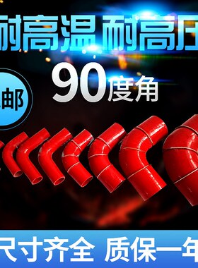 汽车硅胶管耐高温涡轮进气管软管