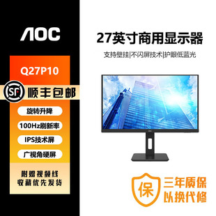 冠捷/AOC显示器2K4K全高清27寸系列 HDMI商用办公家用升降旋转