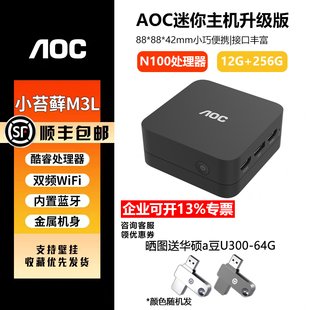 AOC M6办公家用商用小主机电脑 Clawdbot迷你主机MOSS小苔藓M3L