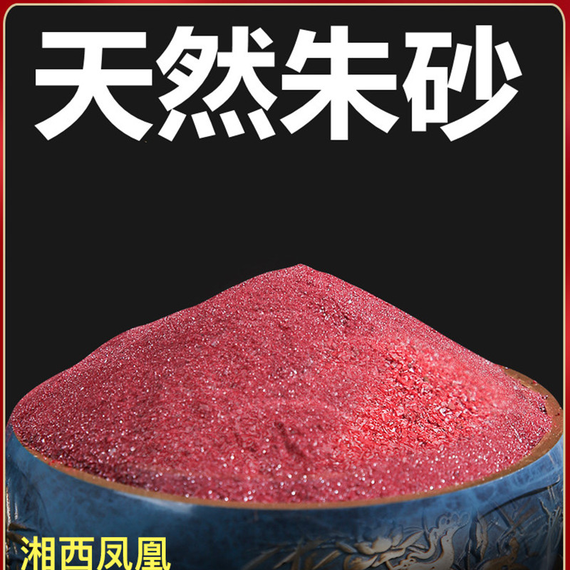 天然原矿纯朱砂颗粒吊坠