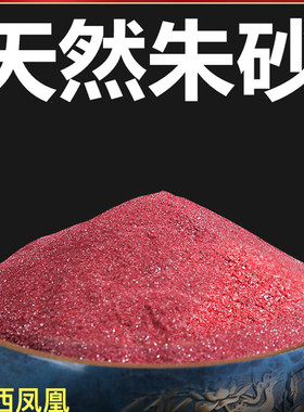 天然原矿纯朱砂颗粒吊坠