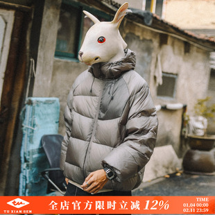 兔先森冬季加厚90白鸭绒连帽羽绒服男休闲百搭保暖抗寒面包服外套