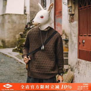 兔先森秋冬简约针织衫 圆领毛衣男日系休闲线衣宽松外套复古潮上衣