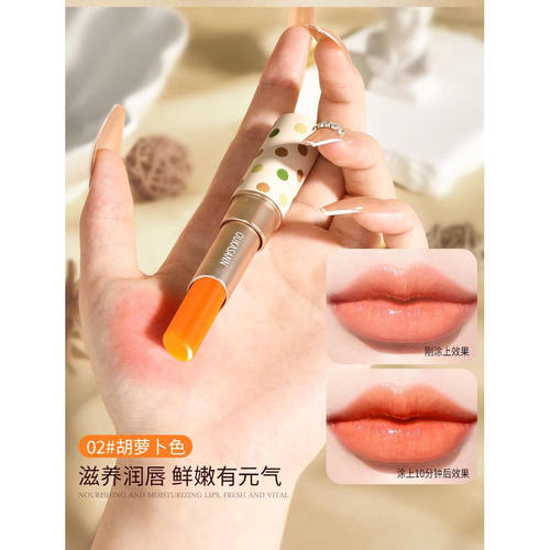 胡萝卜素温感变色唇膏欧卡尚保湿