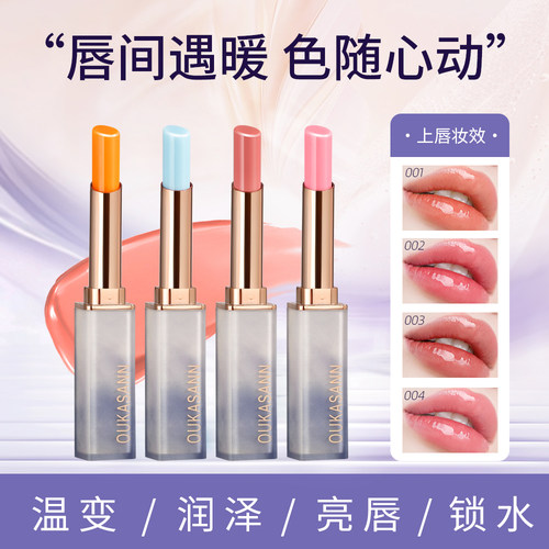 变色口红伪素颜孕妇可用千人千色