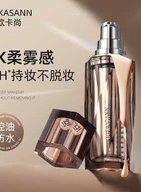 粉底液遮瑕提亮肤色不卡粉服帖