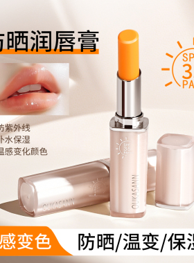变色润唇膏保湿滋润素颜口红淡纹