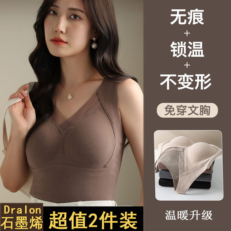 石墨烯保暖背心女秋冬加绒加厚带胸垫固定杯一体德绒发热无痕内衣