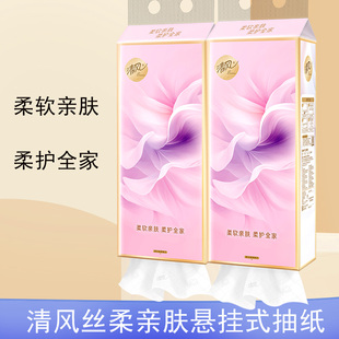 抽纸家用餐巾纸面巾纸卫生纸抽纸巾2000张500抽 清风抽纸悬挂式