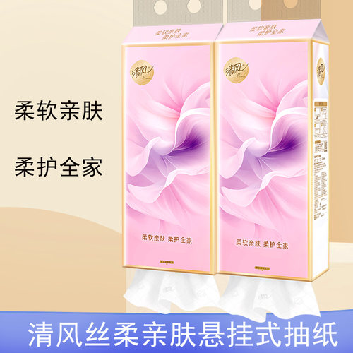 清风悬挂式抽纸2000张500抽