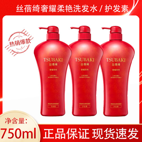 丝蓓绮奢耀柔艳润发乳护发素滋养柔顺长效750ml洗发水送洗面奶