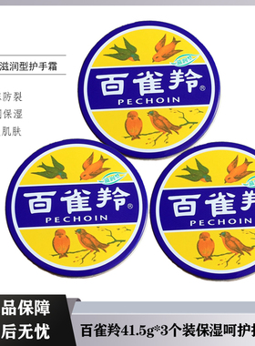 铁盒雪花膏41.5G*3盒装