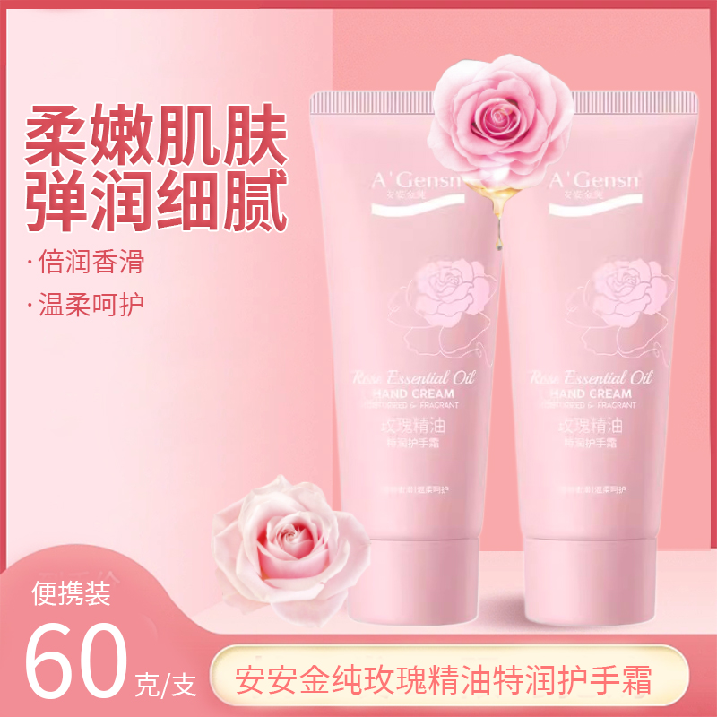 安安护手霜滋润保湿补水