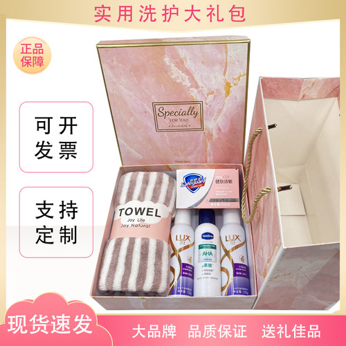 活动奖品礼品生日礼实用