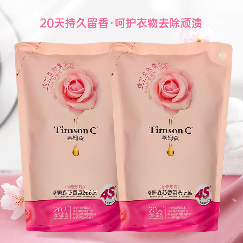 阿道夫蒂姆森芯香氛洗衣液1.25kg