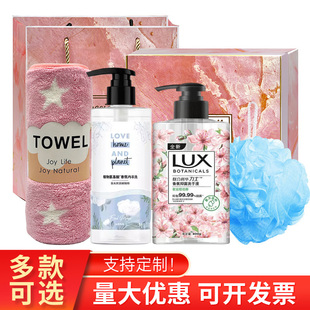 节日活动奖品礼品生日礼物实用公司员工福利日用品洗护套装礼盒