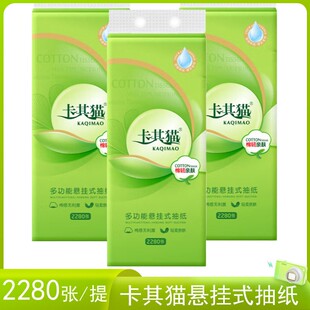 卡其猫抽纸悬挂式底部抽卫生纸6层加厚家用厕纸擦手纸餐纸D3101