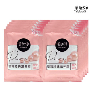 美加净银耳珍珠滋养霜20g袋装*10袋男女面霜补水保湿滋润上海家化