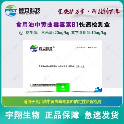 黄曲霉B1检测玉米赤霉烯酮检测呕吐毒素检测卡检测粮食等达元绿洲