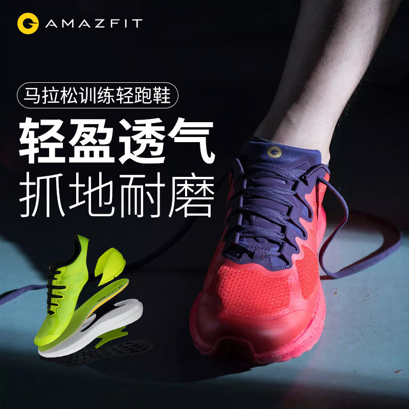 AMAZFIT Running shoes Marathon outdoors Running shoes men and women motion Running shoes ventilation shock absorption gym shoesin the Sports shoes new , Running shoes  category - from Buy2taobao.com to provide professional Taobao agent buy service