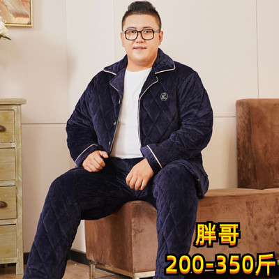 冬天外穿三层加厚中老年人200-350斤肥胖男士睡衣加绒保暖家居服