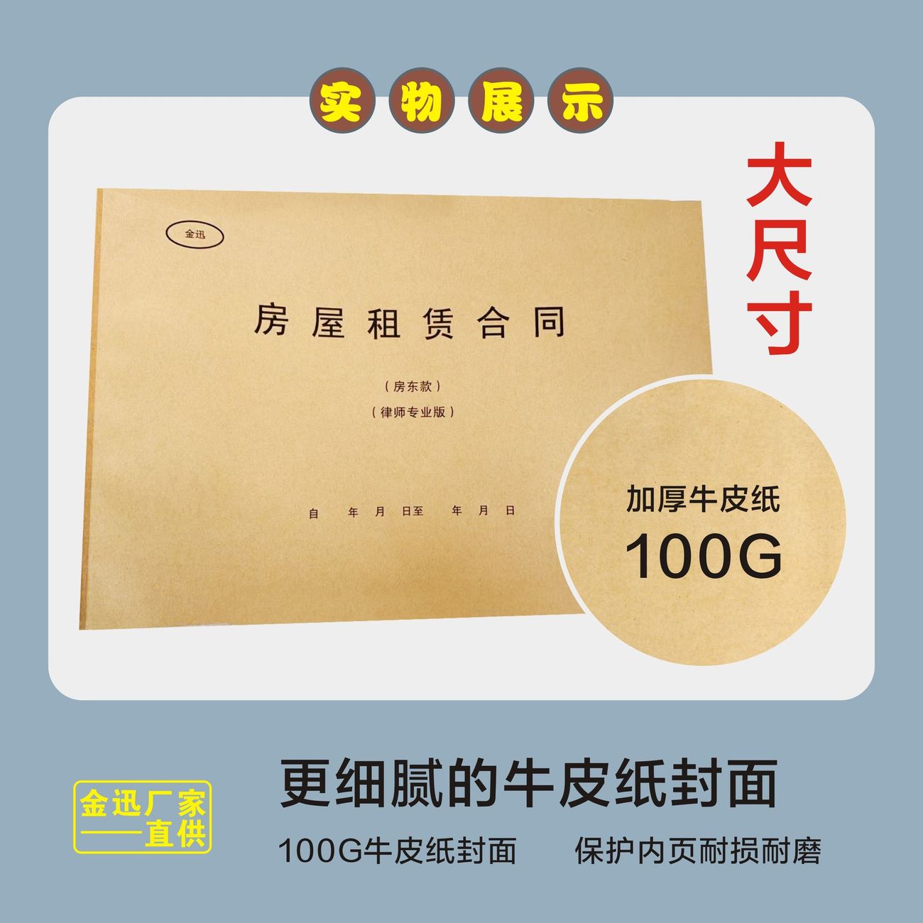 房屋租赁合同出租房合同二联印刷房东房产中介租赁协议复写本