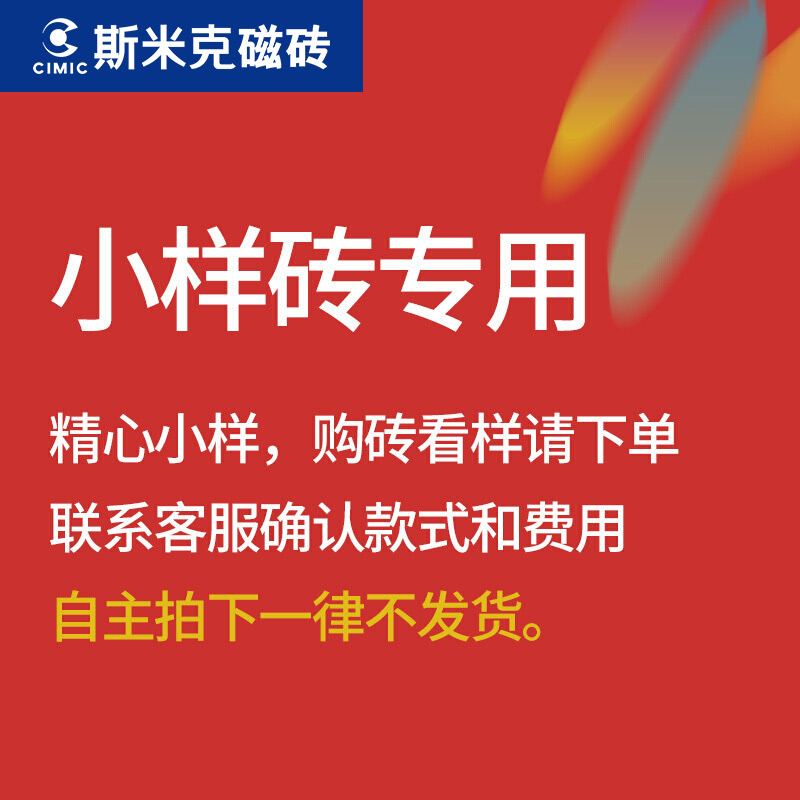 斯米克瓷砖 样品样砖样片切割小样150x150 1片10元多片多拍 家装主材 其它类瓷砖 原图主图