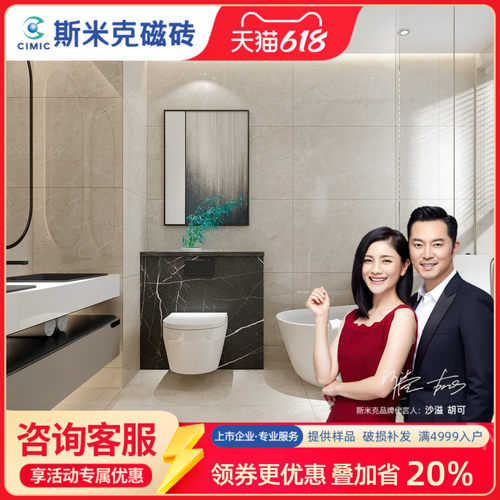 600*1200亮光砖防滑耐磨