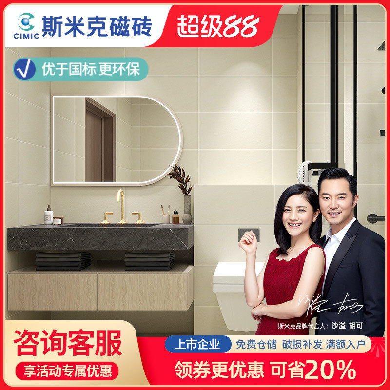 斯米克瓷砖300*600卫生间瓷砖高级感浴室墙砖地砖阳台珠光沙岩,家装主材,釉面砖,淘宝优惠券,粉丝福利购,淘宝优惠卷