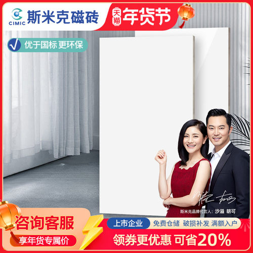 斯米克瓷砖300×600纯白厨房简约
