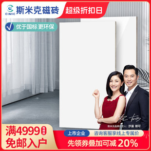 斯米克瓷砖400×800纯色纯白厨房卫生间阳台哑光墙砖防滑地砖中板