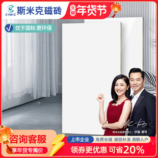 斯米克瓷砖400×800纯色纯白厨房卫生间阳台哑光墙砖防滑地砖中板