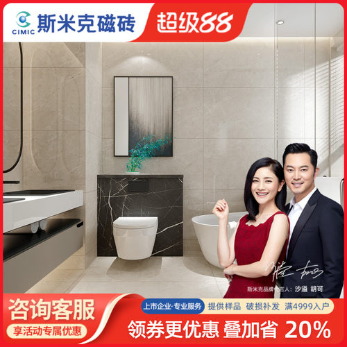 600*1200亮光砖防滑耐磨